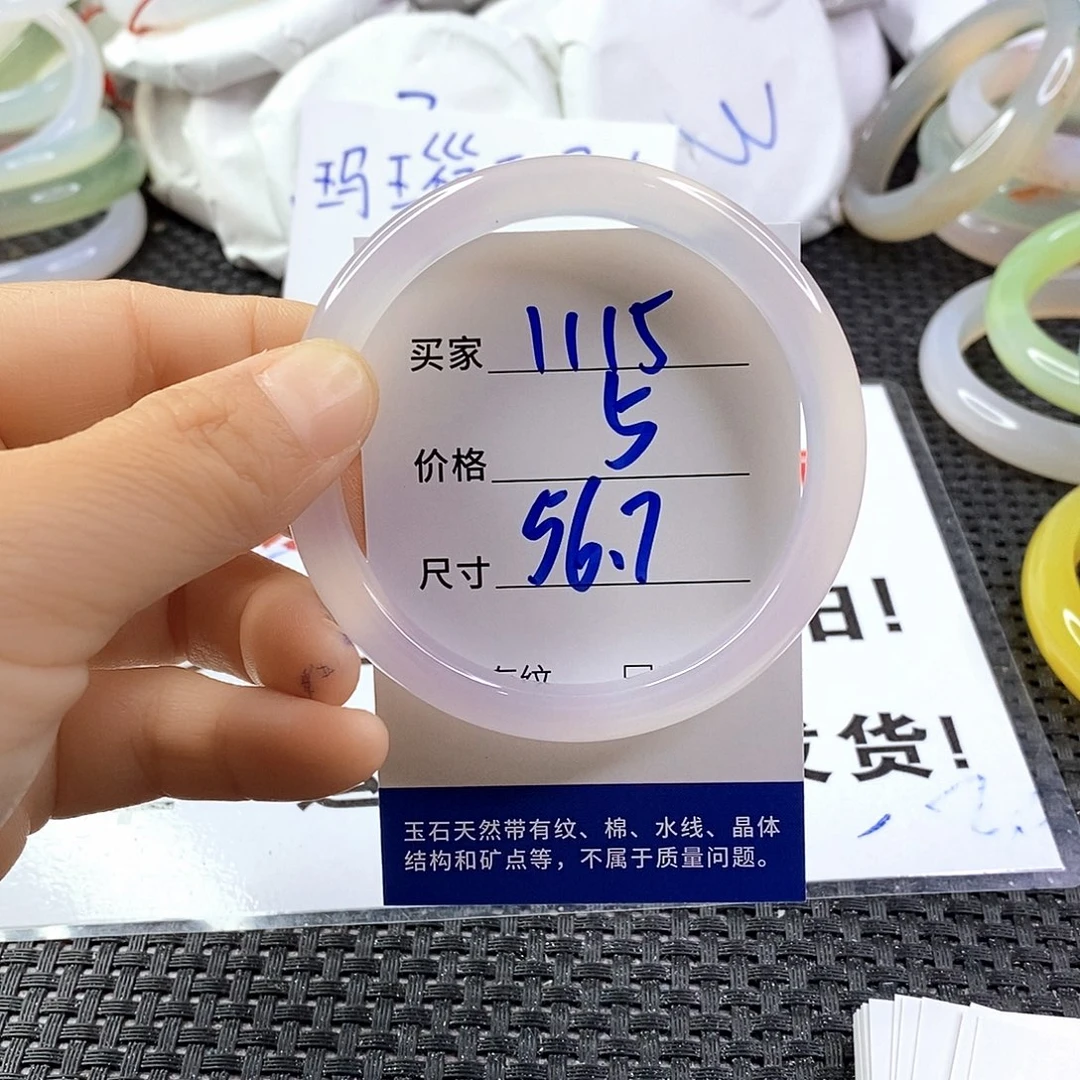 手镯玛瑙/玉髓未镶嵌1115
