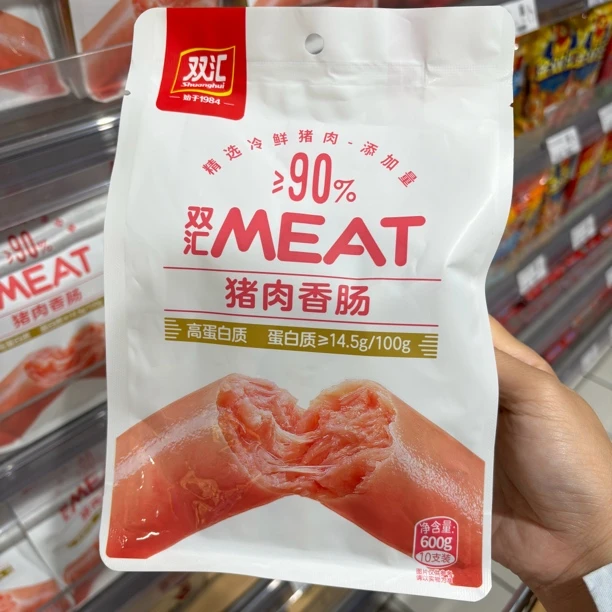 许昌超市代购猪肉香肠专供香肠 香肠礼盒
