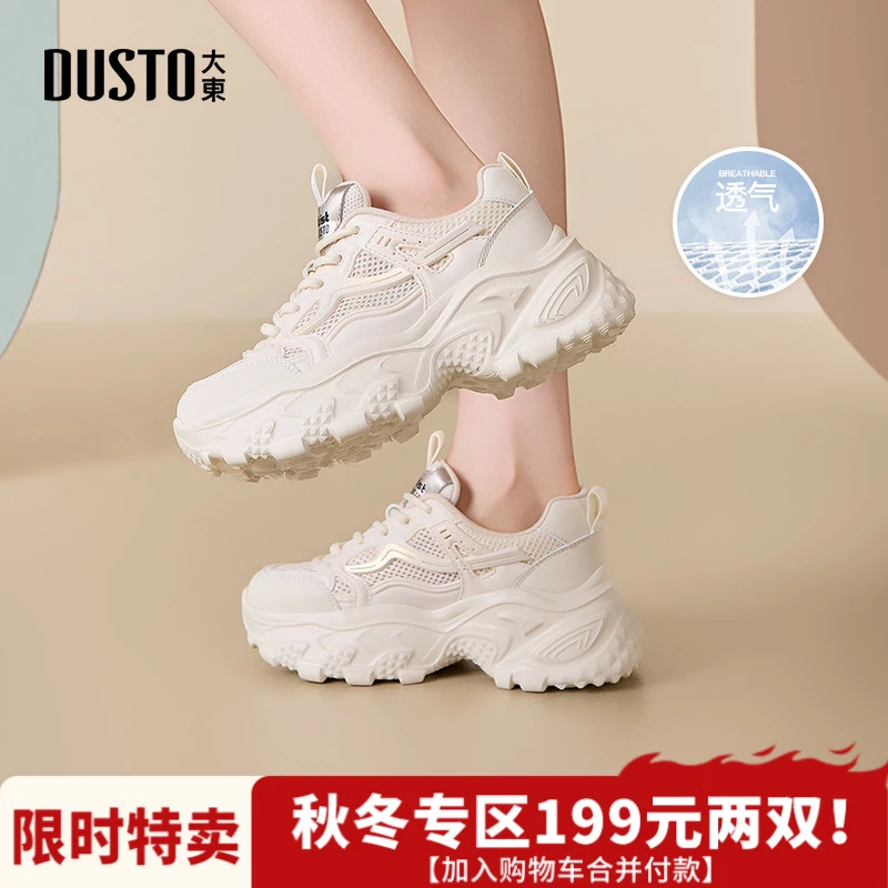 大东时尚老爹鞋女夏外穿舒适网面透气休闲运动鞋小个子增高鞋0352