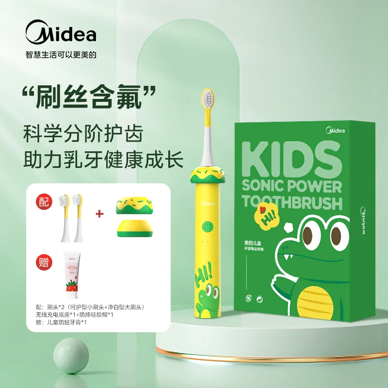 美的儿童电动牙刷3-12岁小孩子小学生家用软毛可爱便携式防水YE1