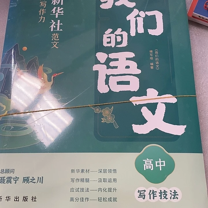 高中写作技巧+素材技法