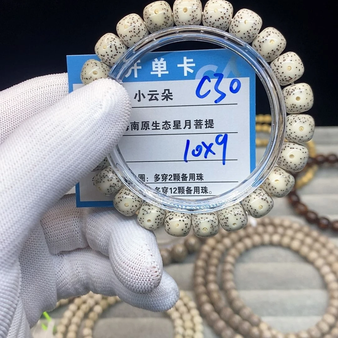手串星月菩提c30.......