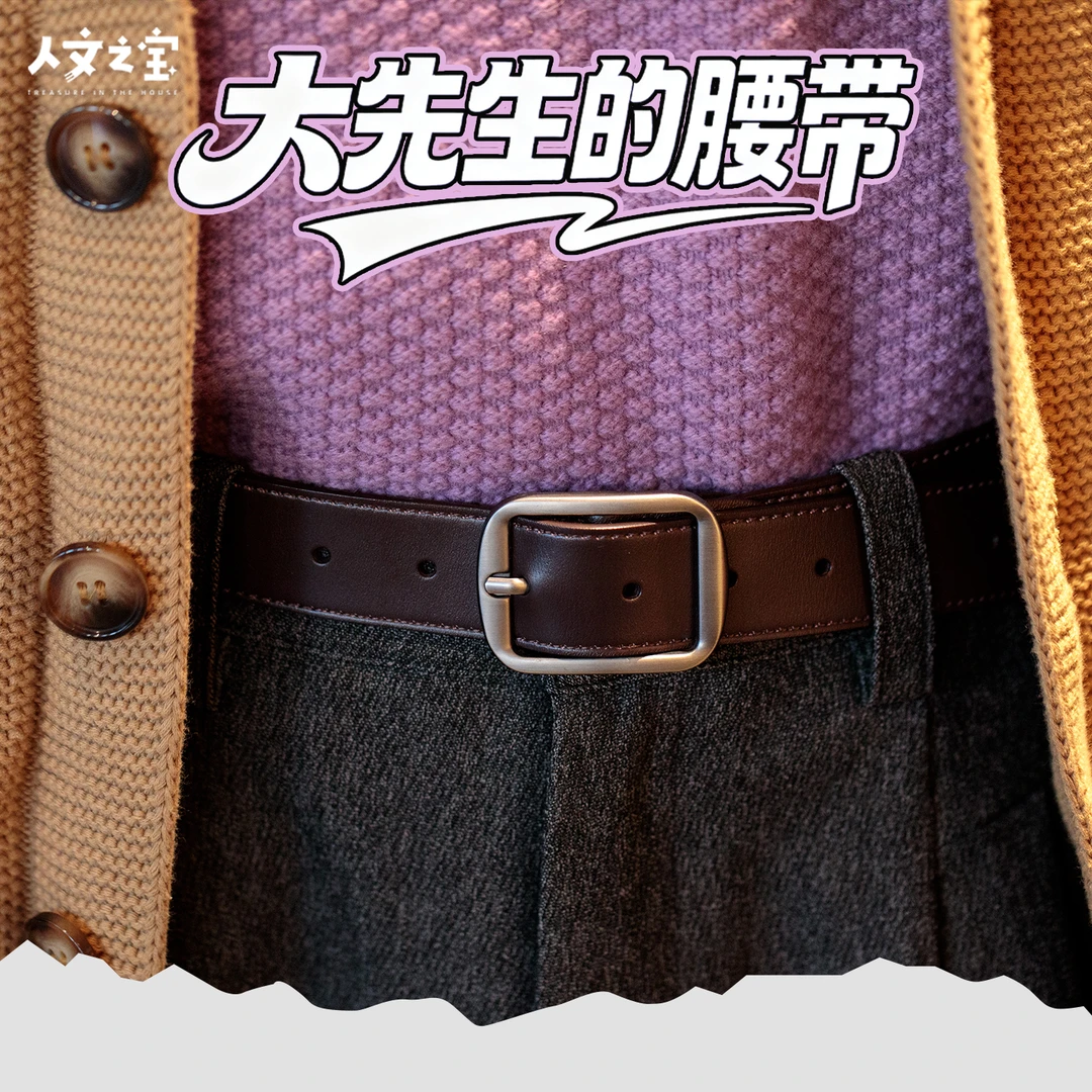 人文之宝 鲁迅同款腰带文化衫 大先生的毛背心 创意礼物送同学