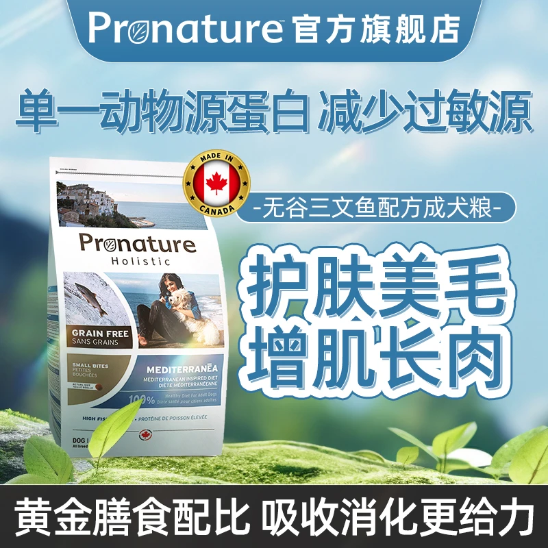 12斤装狗粮【原装进口】盛宴三文鱼无谷配方小型犬全价粮美毛增肌