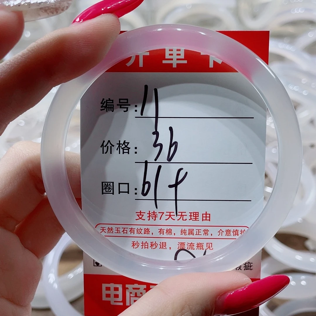 手镯玛瑙/玉髓未镶嵌11