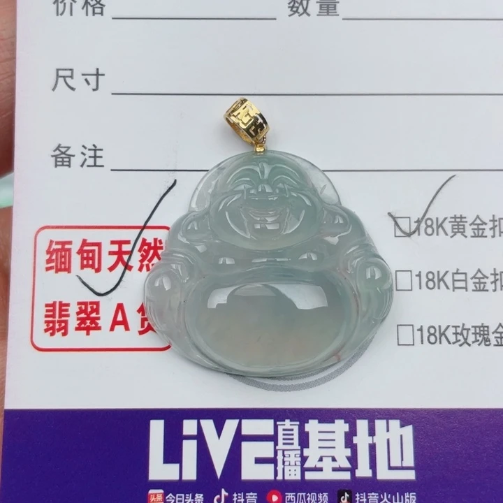 颈饰18K金镶嵌翡翠