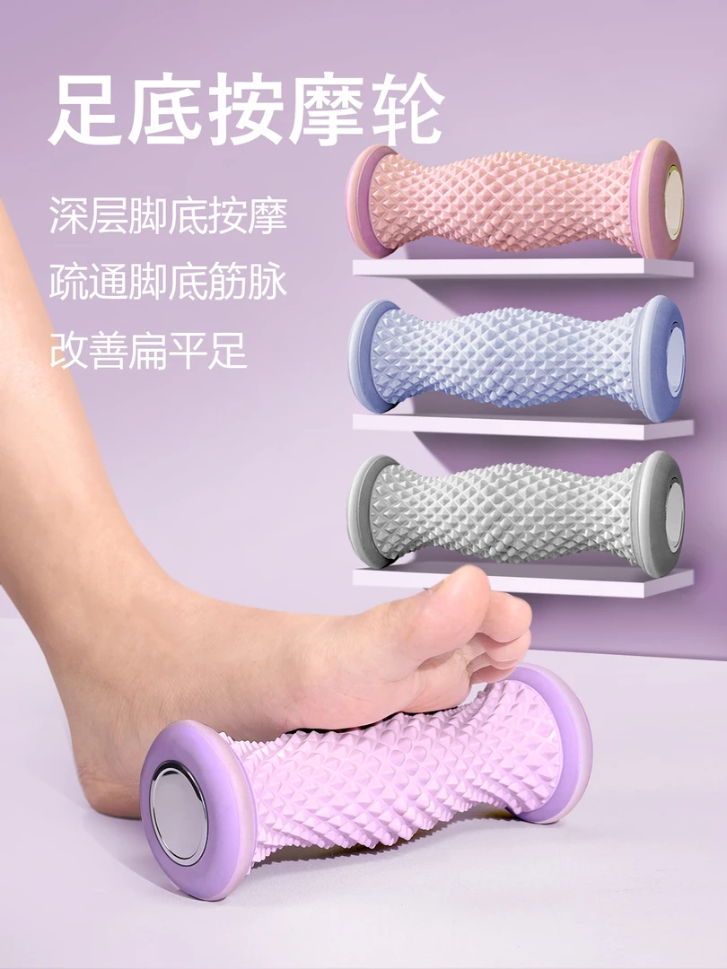 瑜伽运动足底筋膜轮筋络肌肉腿部放松滚轴健身足弓训练器按摩滚轮