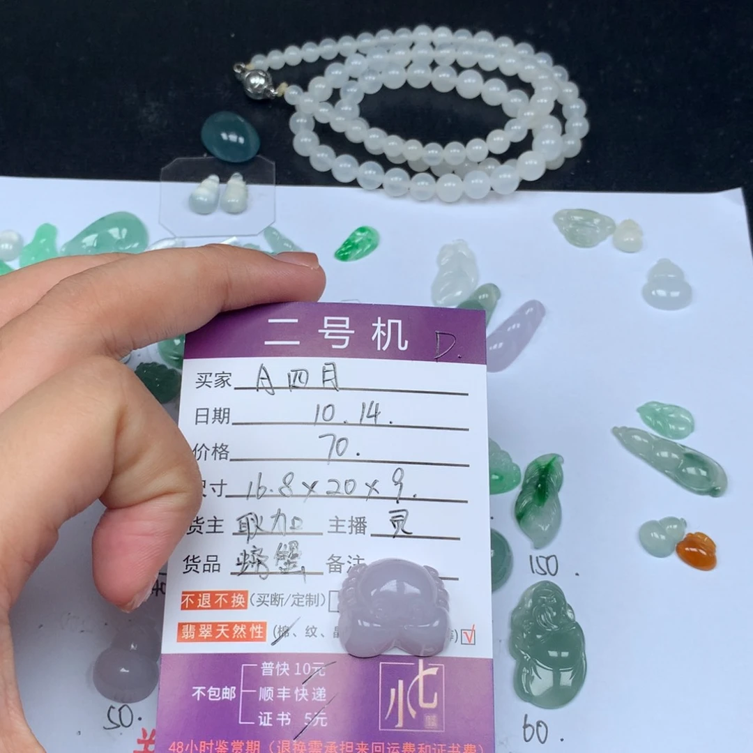 颈饰未镶嵌翡翠A**月