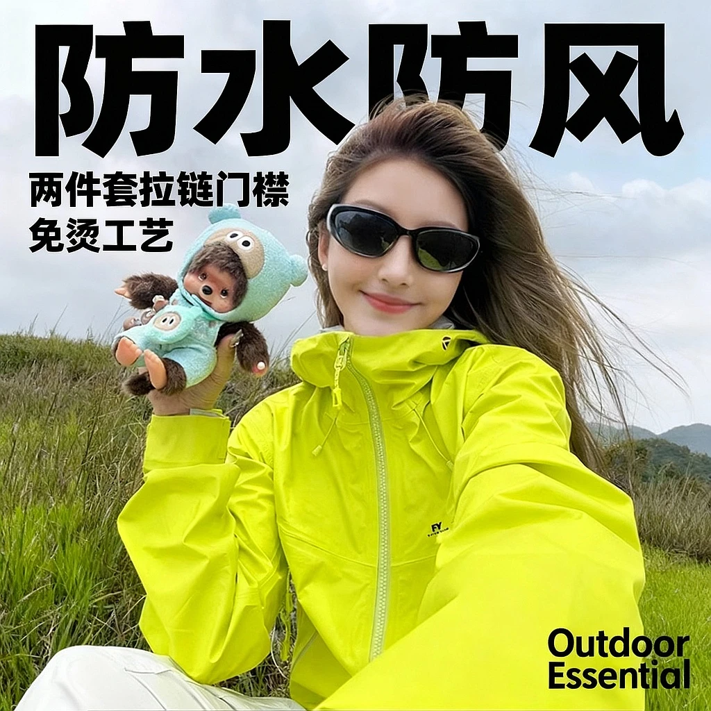 KSKM荧光绿冲锋衣女2026春秋季户外三合一可拆卸防风高颜值外套男