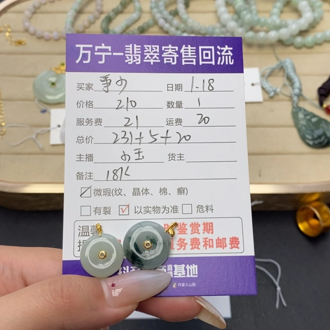 【闪购商品】翡翠颈饰18K金镶嵌事**多