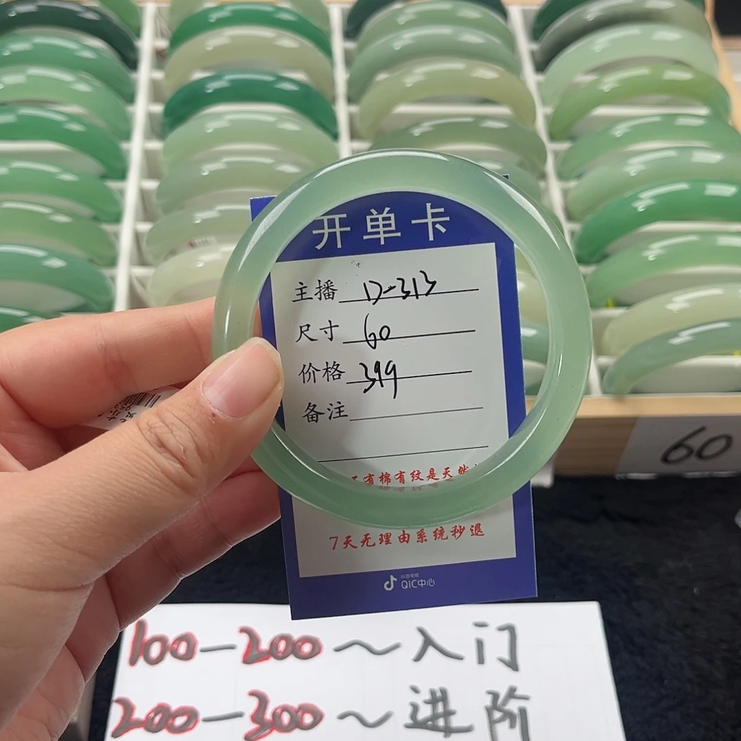 石英质玉手镯未镶嵌