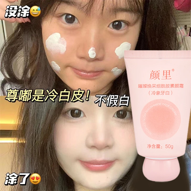 【新品福利】烟酰胺懒人素颜霜学生不假白防水防汗提亮遮瑕免卸妆