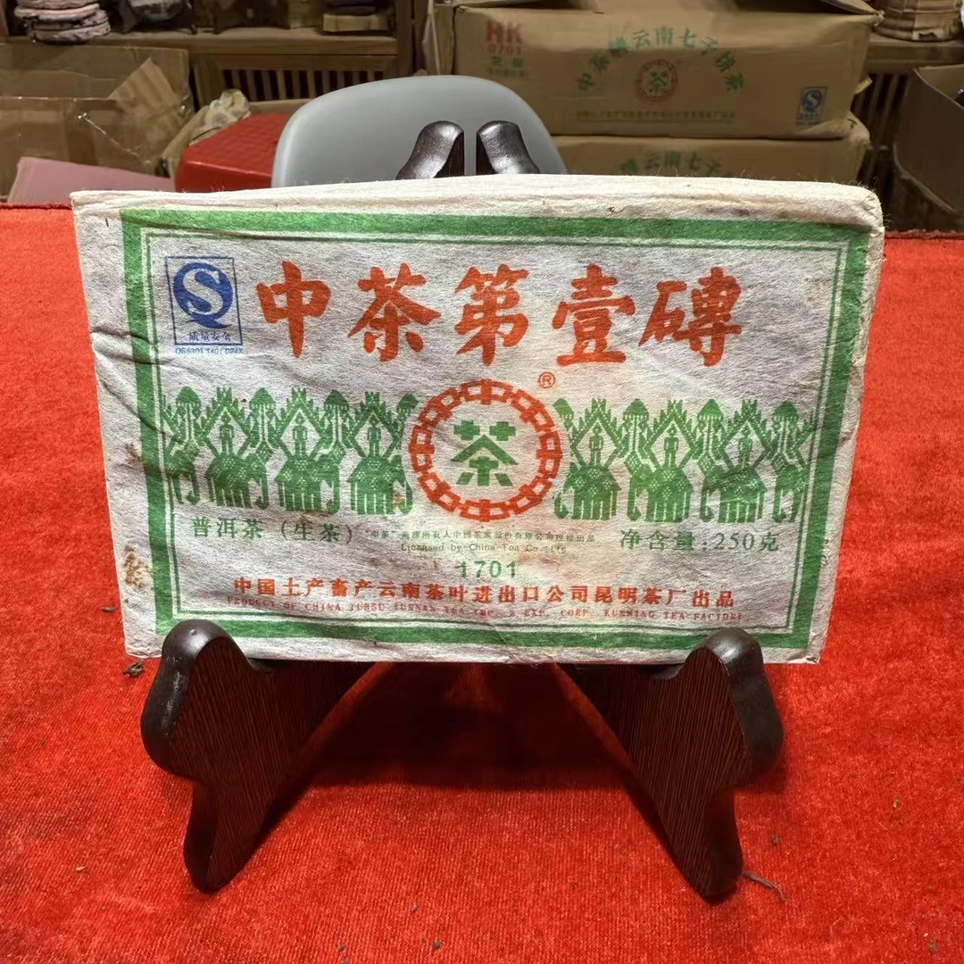2007年1701茶砖昆明茶厂出品生茶深圳干仓250g