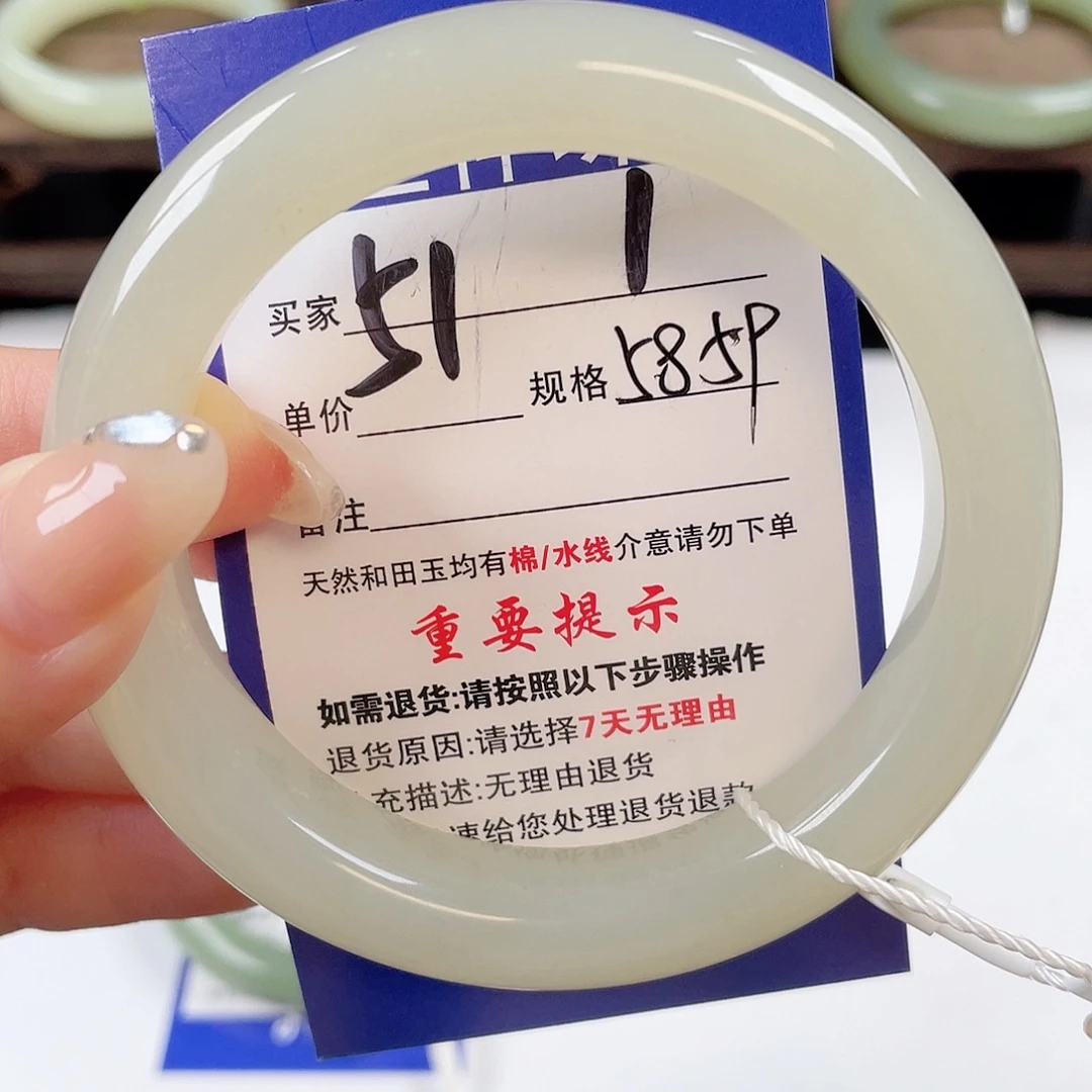 未镶嵌手镯和田玉