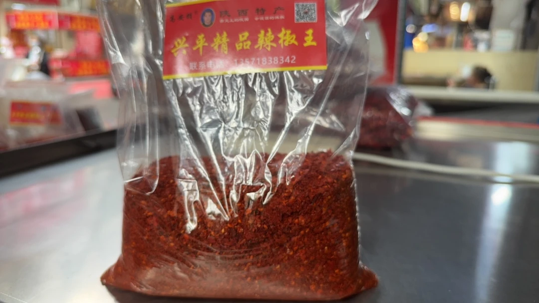 高安锁兴平精品八宝辣椒面