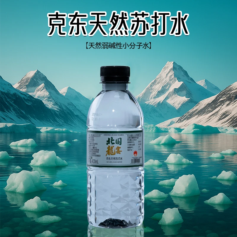 北国龙宴克东天然苏打水天然弱碱小分子团水PH8.5+  5箱共60瓶