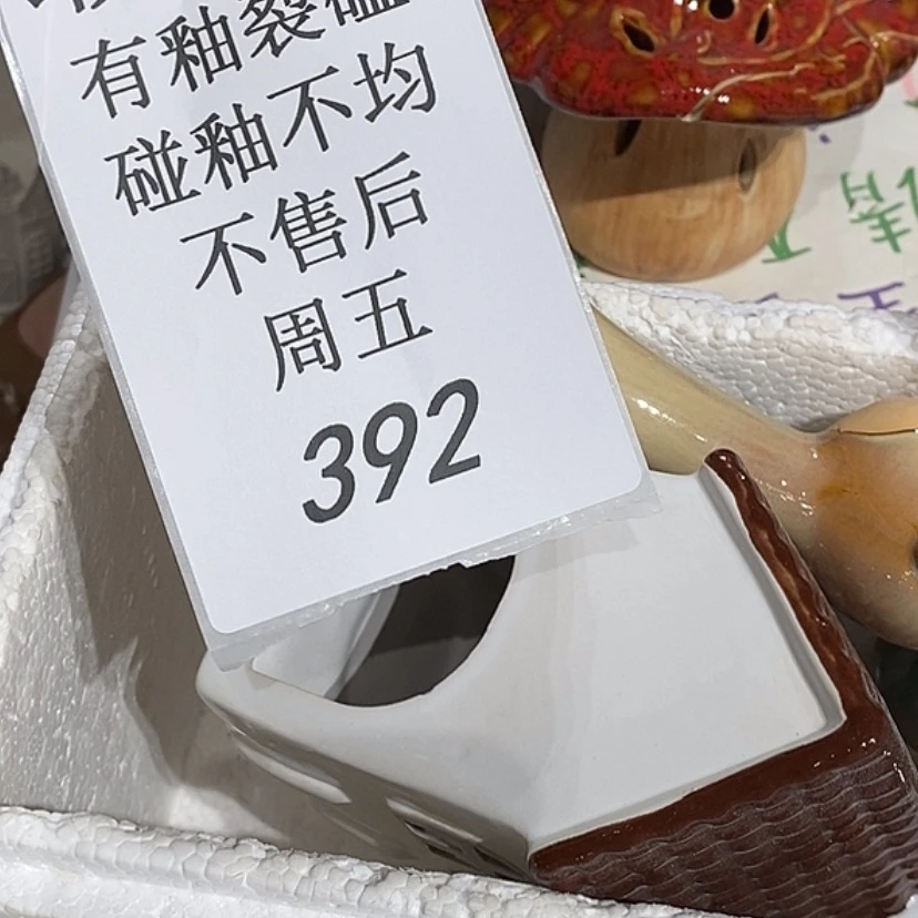【闪购商品】摆件布**奶陶瓷摆件瑕疵特卖