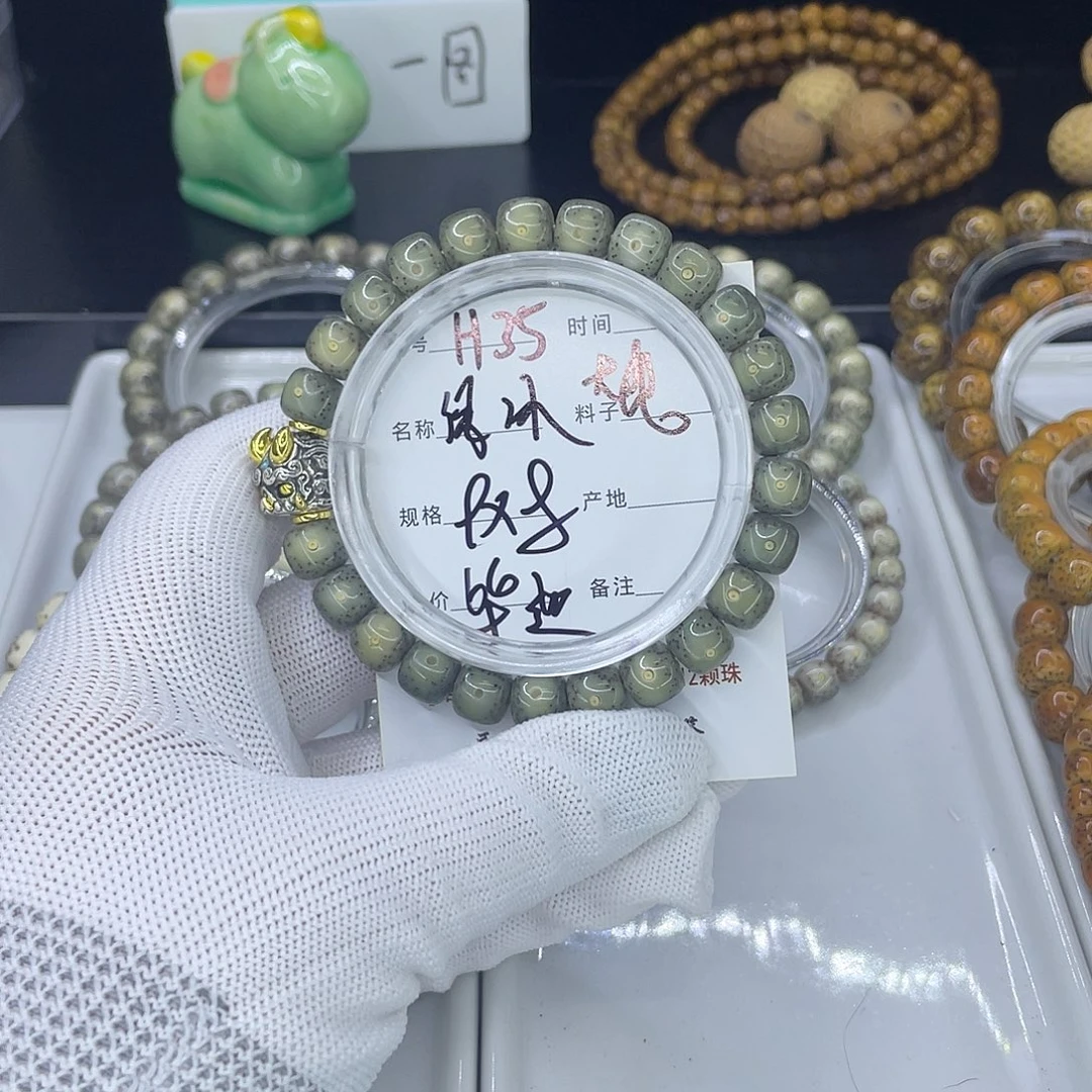 手串星月菩提H绿冰大眼