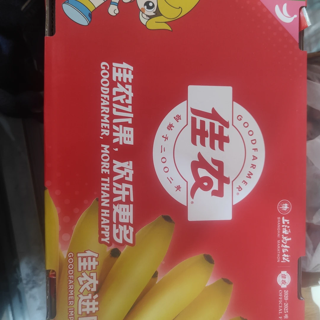 佳农香蕉/一盒六根香蕉同城送