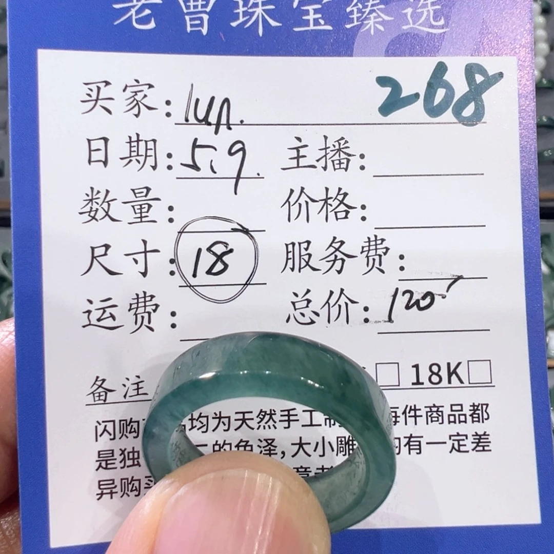 翡翠戒指未镶嵌111111268