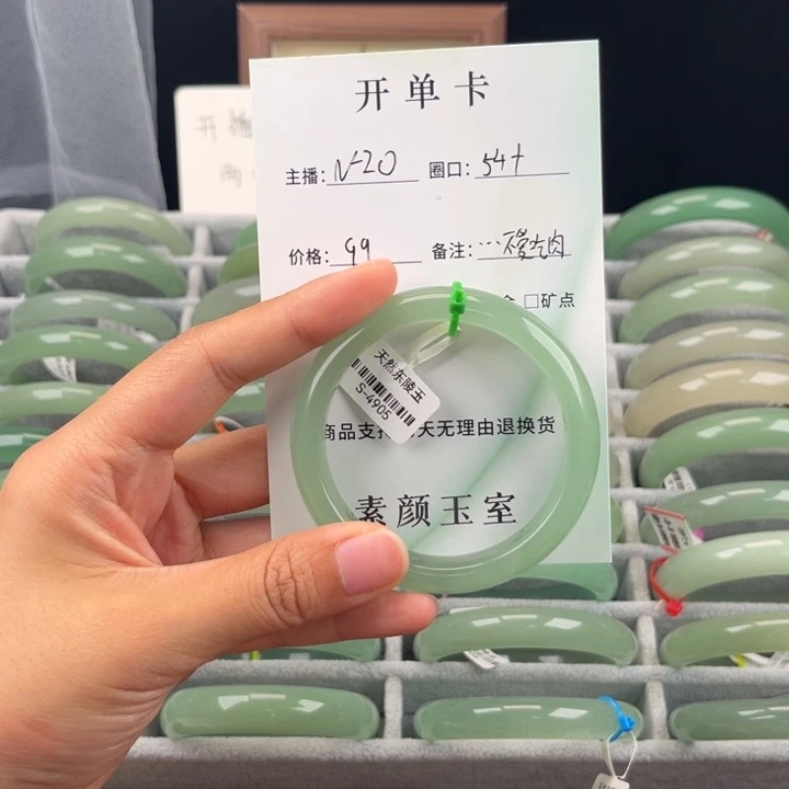 ****肉东陵石手镯未镶嵌
