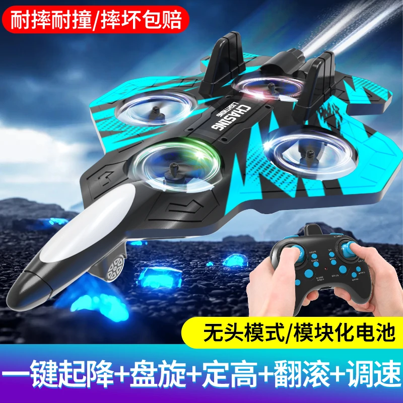 【模块化电池】新款遥控战机飞行器翻滚特技遥控飞机充电定高悬停版
