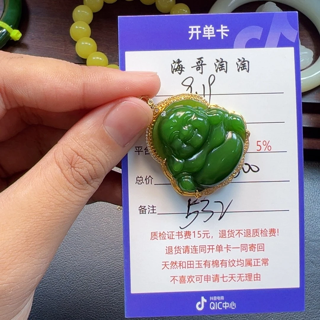 18K金镶嵌和田玉挂件好**满