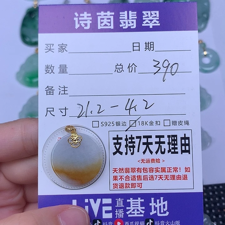 颈饰未镶嵌翡翠天然