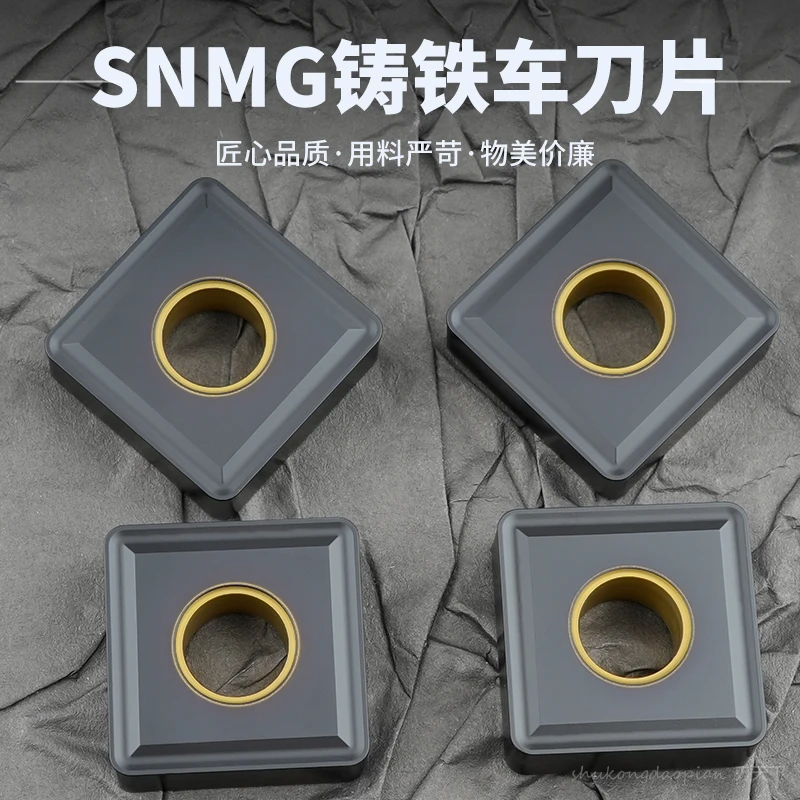 球墨铸铁数控刀片正方形双面120408190612/16钢件铸铁通用