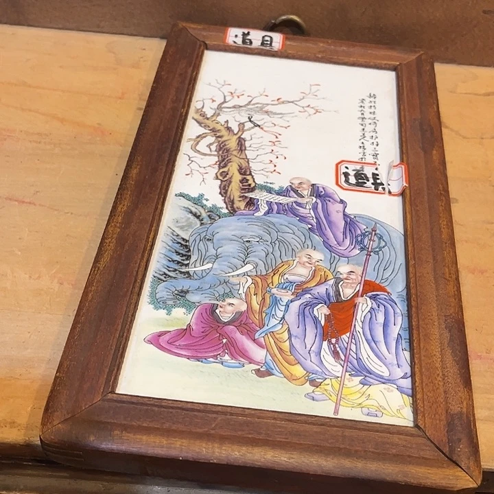 健健康康平平安安