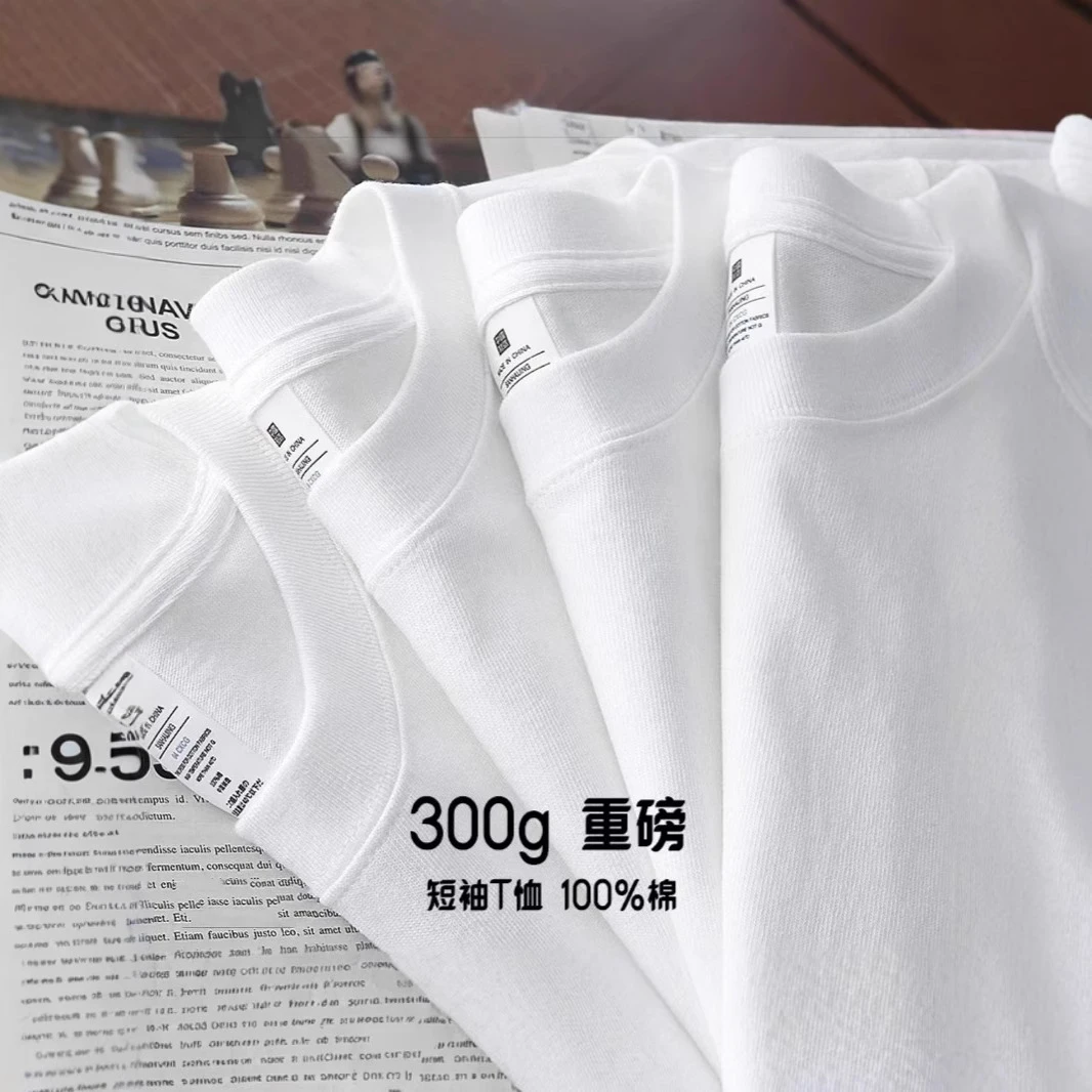 品质好货!300g重磅纯棉短袖T恤纯色 宽松内搭不透打底衫质感厚实