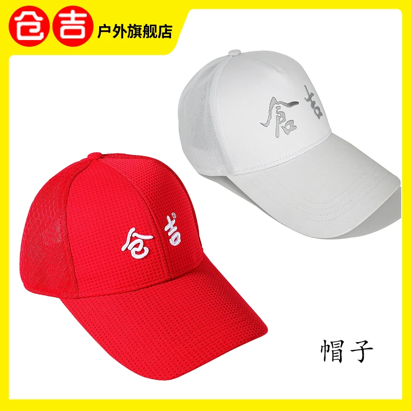 仓吉钓鱼帽防晒透气男女款垂钓专用简约渔夫帽子钓鱼装备渔具配件