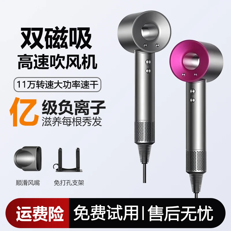 【2025新款】高速吹风机负离子吹风机家用护发滋养不伤发养护
