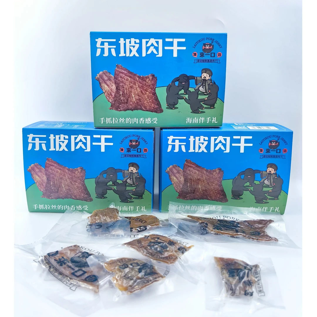 海南澄迈来一口东坡肉干即食黑猪肉干零食肉干