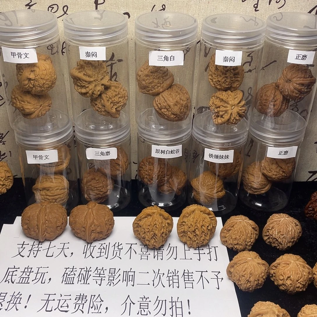 核桃手串/手链T***o马老四