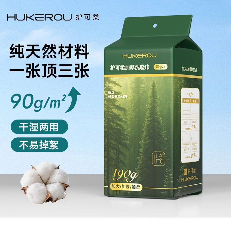 【六包加厚】一次性洗脸巾柔软亲肤抽取式加大干湿两用家庭装可悬挂