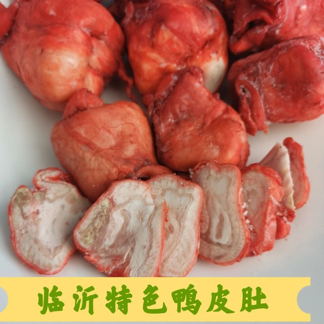 冷冻山东临沂特色批发鸭肚可用于烧烤油炸的美味牛肉筋头巴脑串串