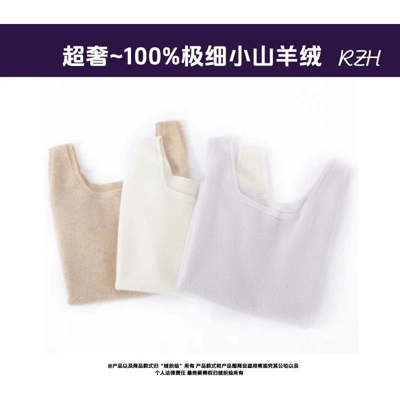 【超奢-小羊吊带】超细高品质baby纯山羊绒吊带