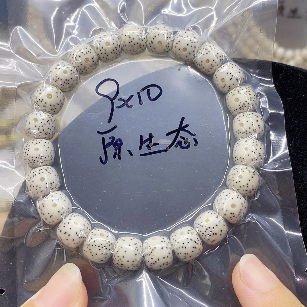 星月菩提吊坠9.10星月菩