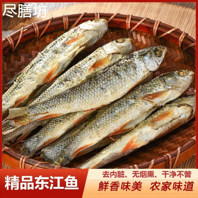 湖南特产农家自制东江小鱼干无添加烟熏风味淡水鱼干食品