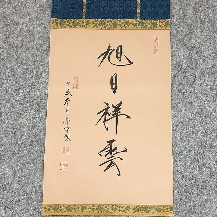 书法书法作品包邮