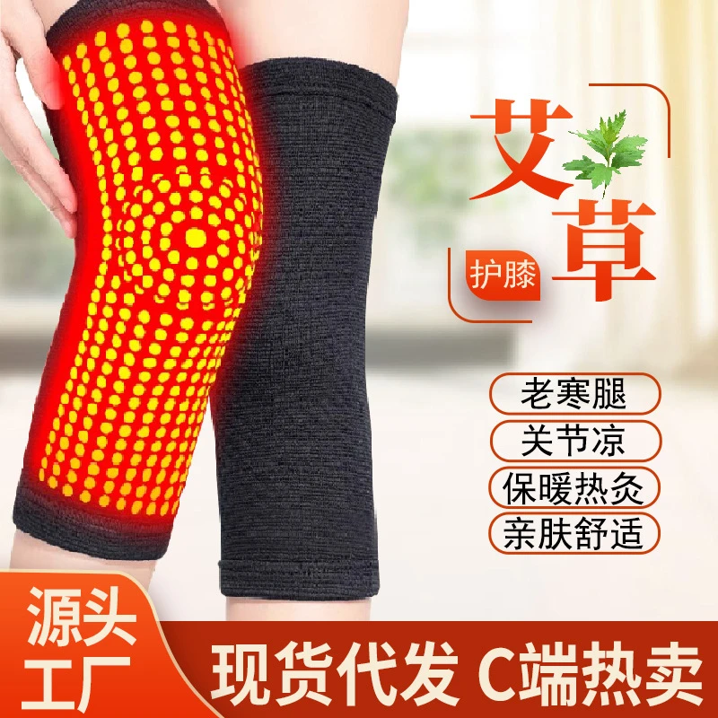 艾草自发热护膝点阵式热敷护膝秋冬季关节老寒腿保暖防寒艾草护膝