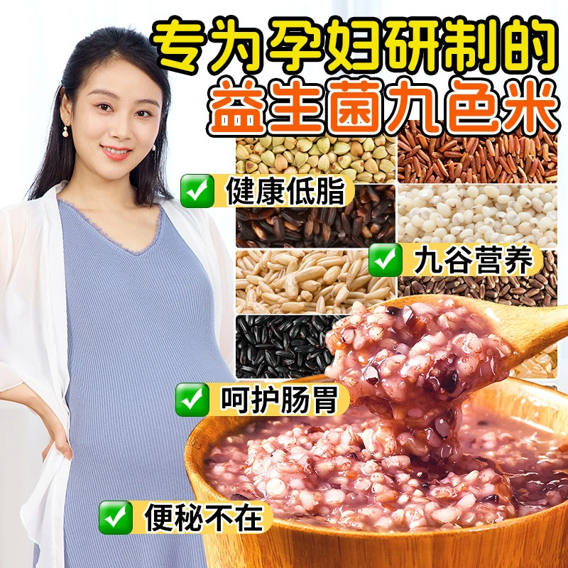 糙米饭孕妇控糖减非功效专用七色米杂粮米孕妇控糖主食粗粮低脂