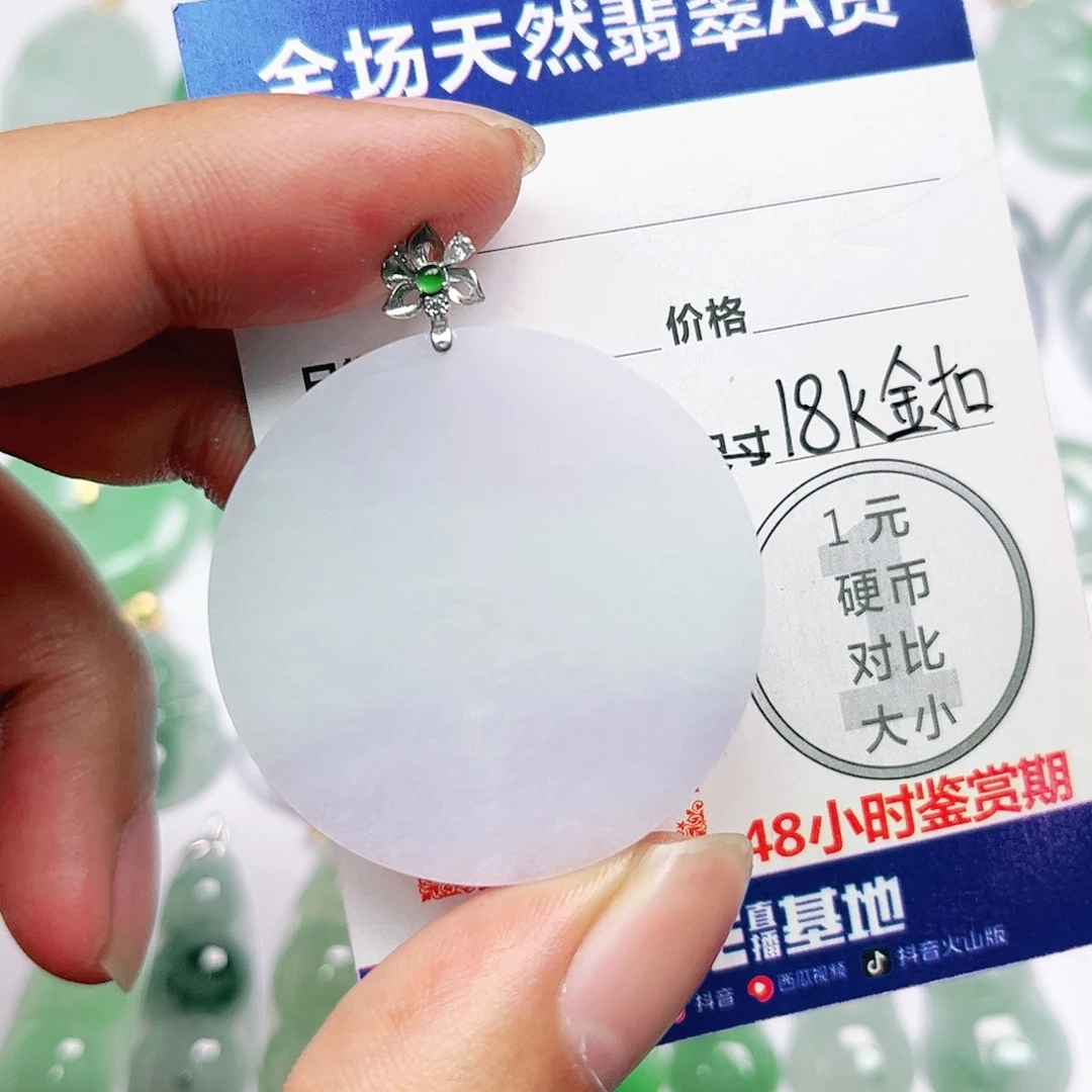 18K金镶嵌挂件翡翠
