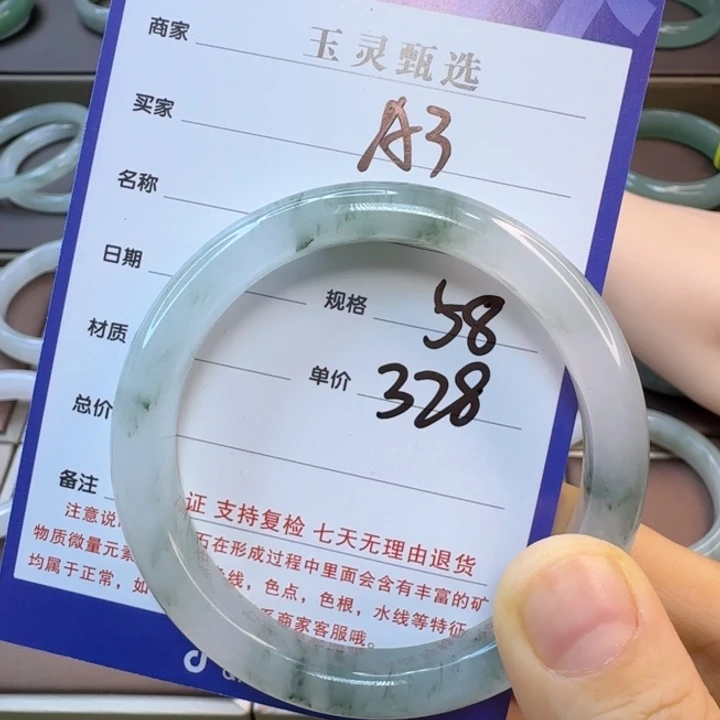 石英质玉手镯未镶嵌幸**久