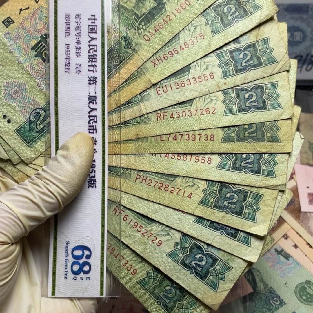 退市钱币原图发货旧902十张