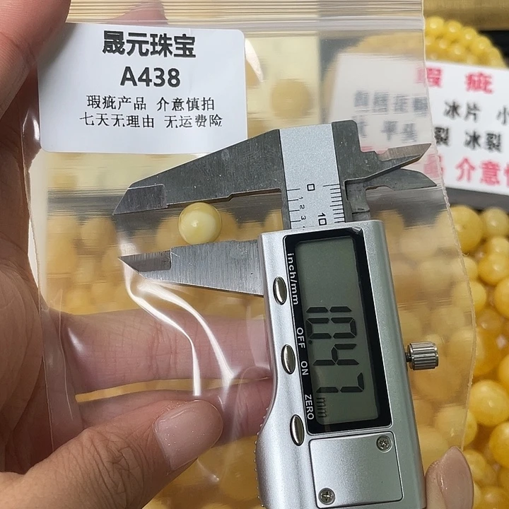 蜜蜡未镶嵌裸石438