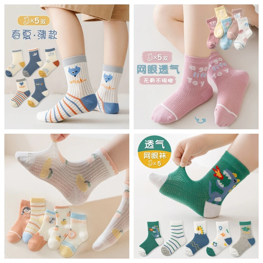 无骨抗起球网眼儿童苹棉袜春夏超薄款透气男女宝夏天中大童中筒袜
