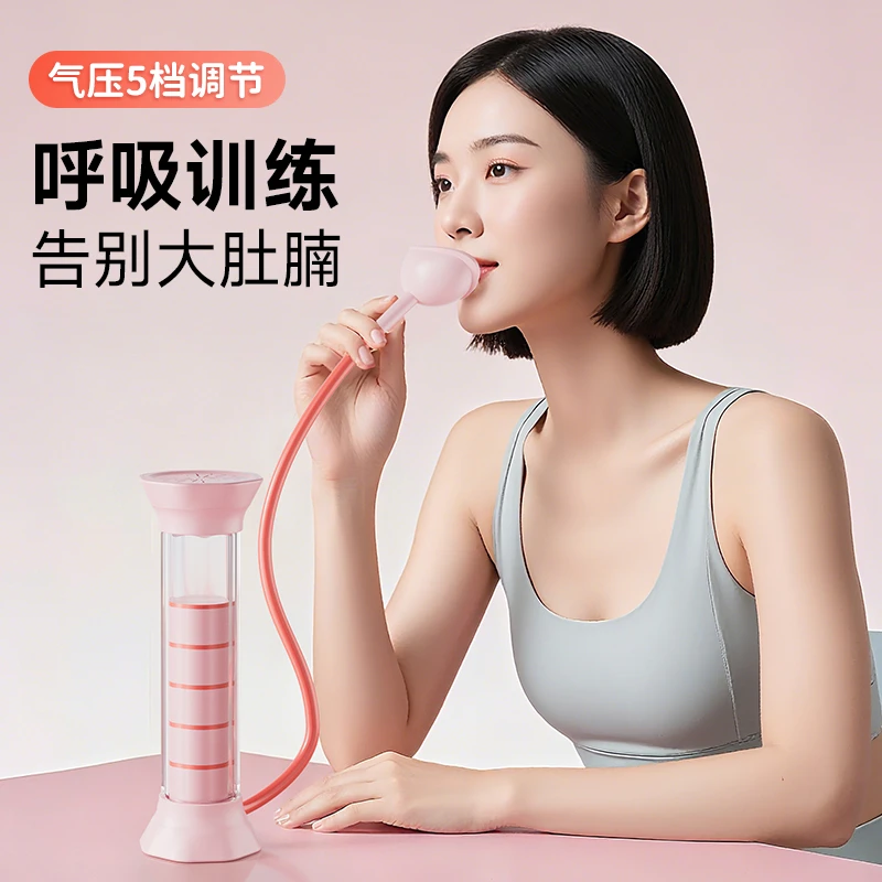 PHK呼吸哑铃腹式呼吸肺活量腹肌马甲线盆底肌脸部核心锻炼训练器