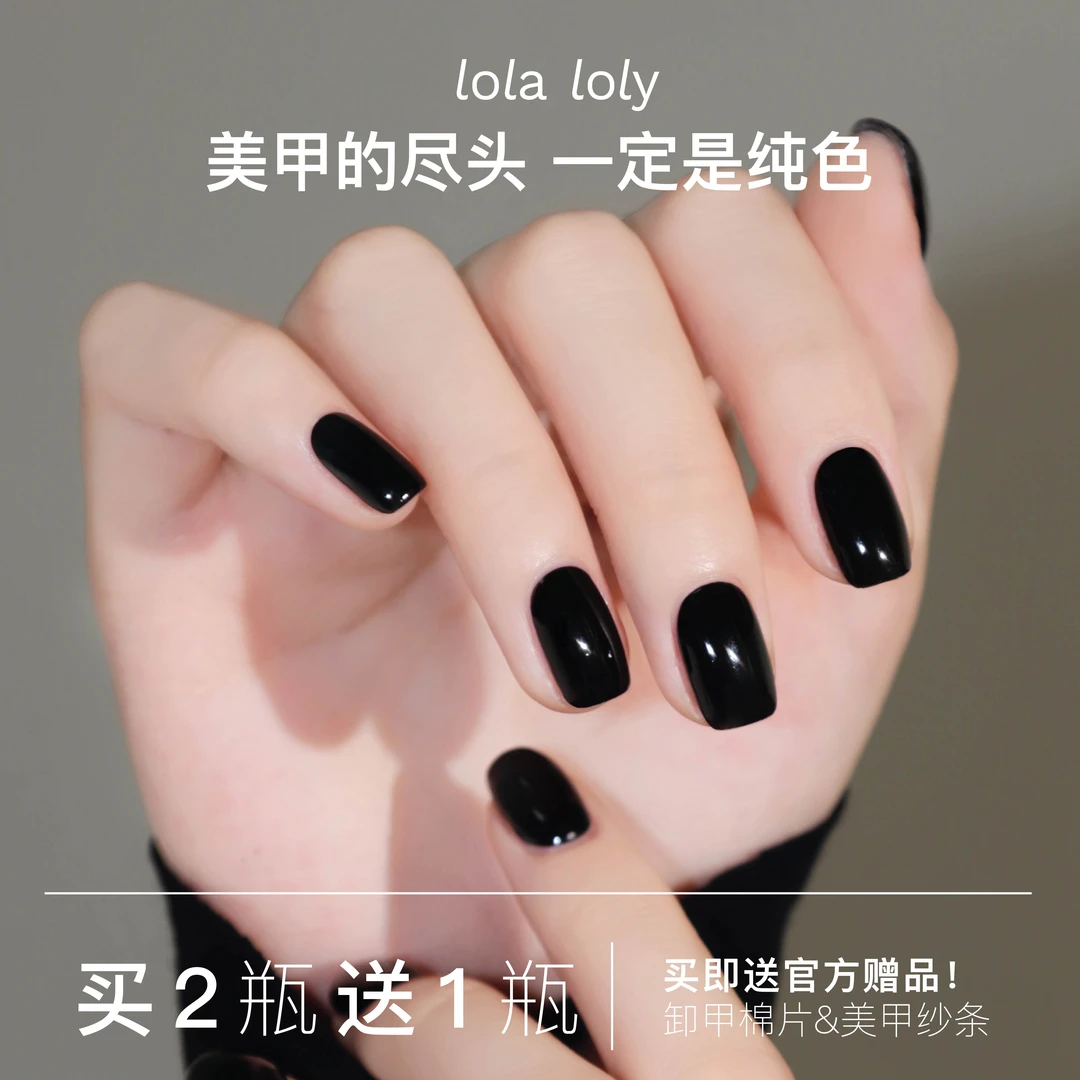 【美甲的尽头是纯色】lola loly指甲油胶免烤快干持久新款红色